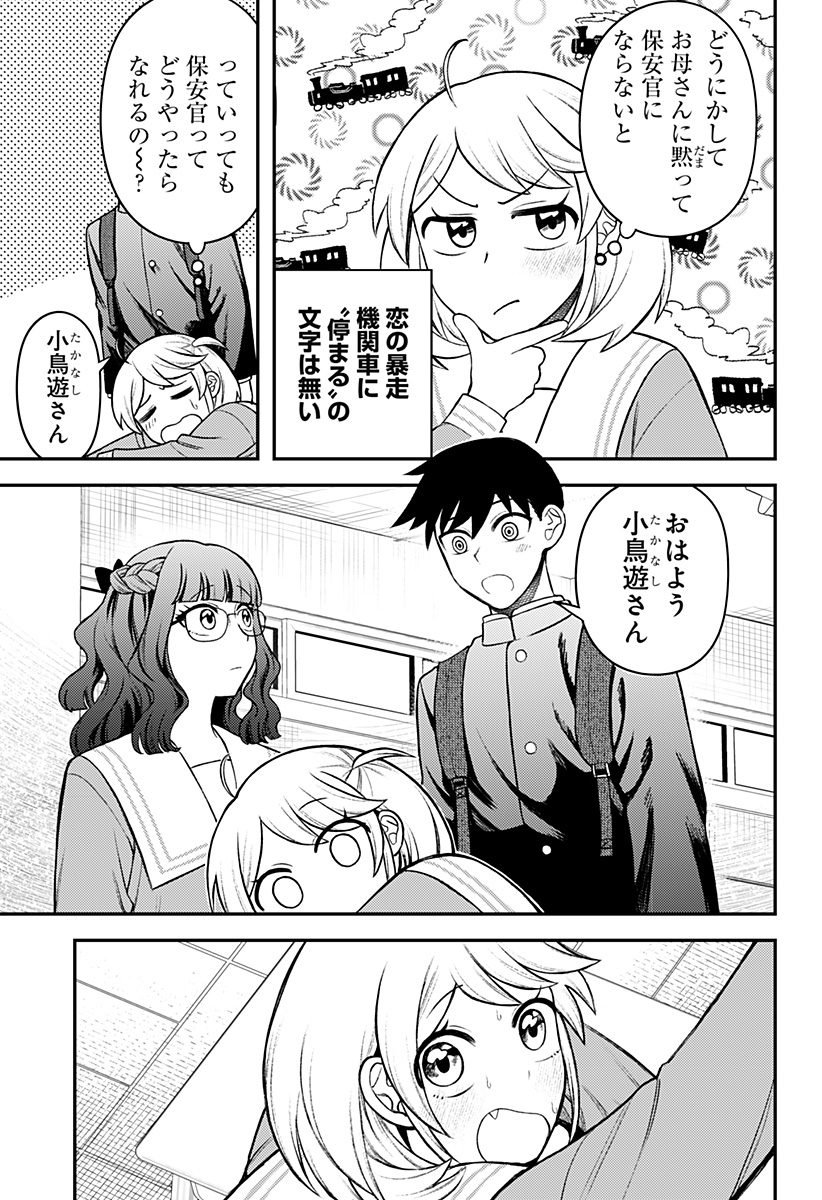 Seiren wa Kimi ni Utawanai - Chapter 3 - Page 5